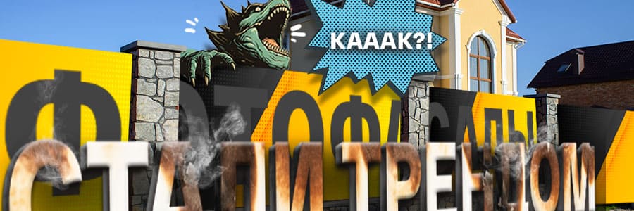 Абсолютный хит этого лета: что такое фотозаборы и как на них заработать