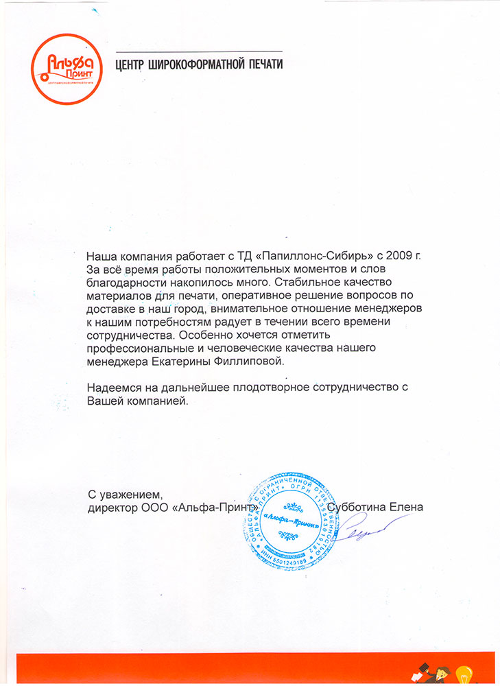 Центр широкоформатной печати 