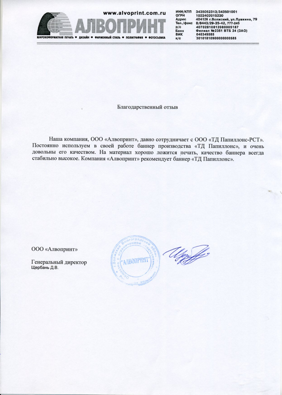 Компания ООО 